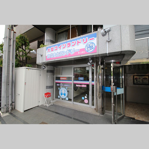 みなもとランドリー東三国店 外観